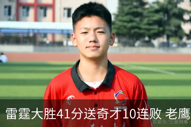 雷霆大胜41分送奇才10连败 老鹰不敌猛龙3连败